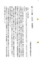 常福寺の御朱印