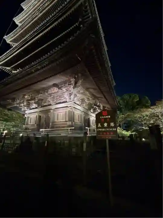 東寺(教王護国寺)(京都府)