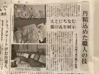 福生山 長徳寺(三重県)