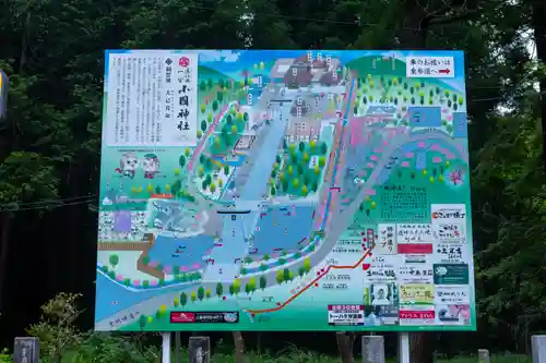 小國神社(静岡県)