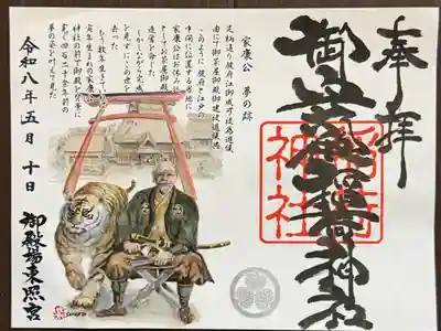 御守殿稲荷神社の御朱印