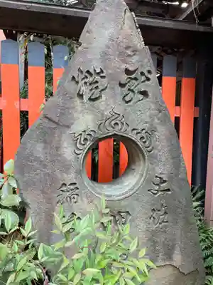 岬神社(土佐稲荷神社)(京都府)