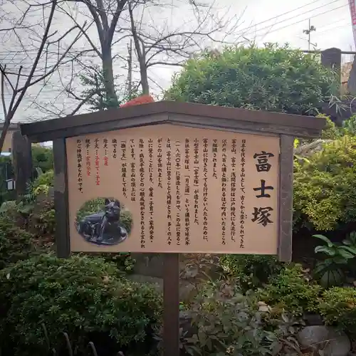 鎮守氷川神社の歴史