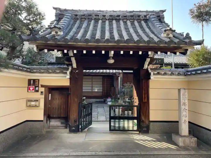 念仏寺(京都府)