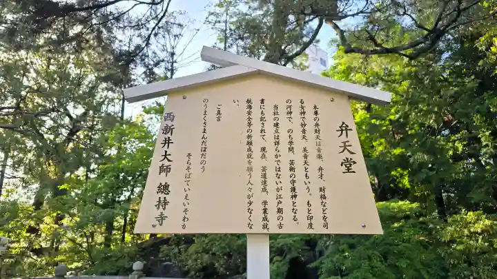 西新井大師総持寺の{uncategorized: "未分類", other: "その他", undefined: "問題あり", building: "その他建物", grave: "お墓", sacred_gate: "鳥居", guardian: "狛犬", statue: "像", buddha: "仏像", history: "歴史", nature: "自然", garden: "庭園", animal: "動物", pagoda: "塔", temizu: "手水舎", mountain_gate: "山門・神門", sanctuary: "本殿・本堂", subordinate: "末社・摂社", art: "芸術", scenery: "景色", jizo: "地蔵", ema: "絵馬", goshuin: "御朱印", omikuji: "おみくじ", items: "授与品その他", amulet: "お守り", goshuincho: "御朱印帳", eats: "食事", festival: "お祭り", votive_dance: "神楽", shichigosan: "七五三参", wedding: "結婚式", experience: "体験その他", initially: "初詣", around: "周辺", anti_infection: "感染症対策"}