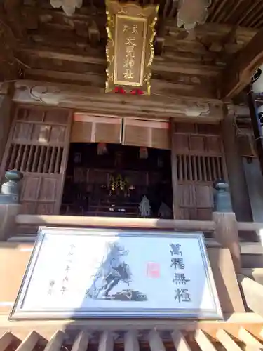 大甕神社(茨城県)