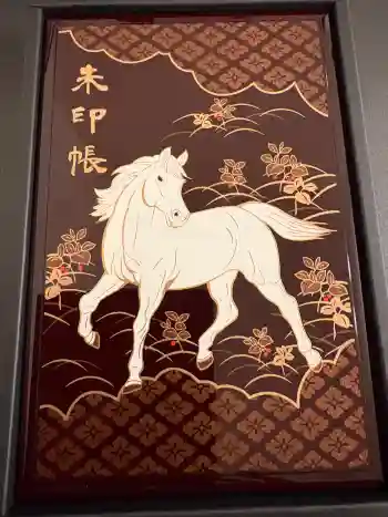 伊勢神宮内宮(皇大神宮)の御朱印帳