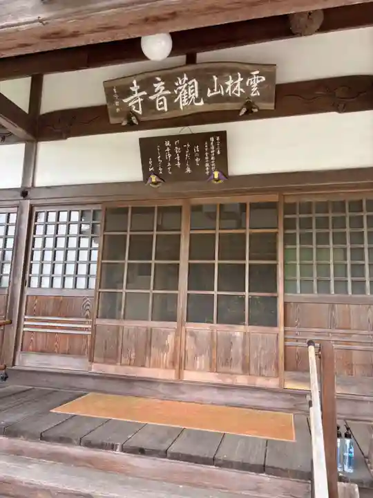 観音寺(兵庫県)