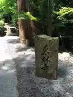 東林寺(三重県)