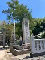 國津比古命神社のその他建物