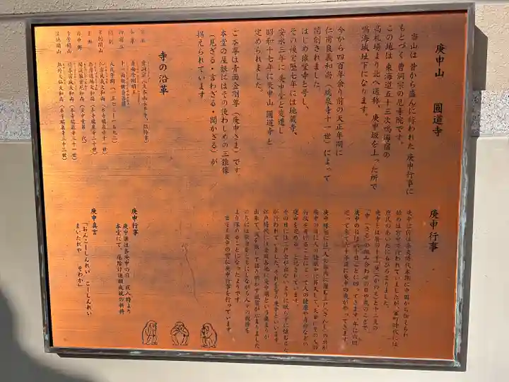 円道寺(愛知県)