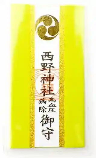 西野神社(北海道)