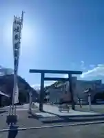 岐阜護國神社(岐阜県)