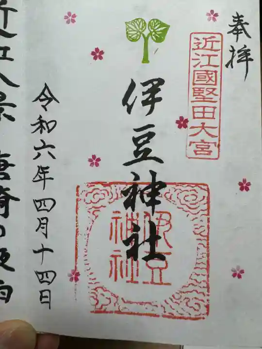 伊豆神社(滋賀県)