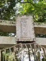 日向神社のその他建物