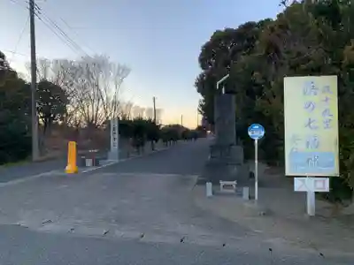 要行寺(千葉県)