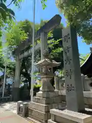 那古野神社(愛知県)