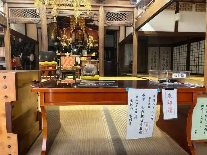 香積寺(岐阜県)