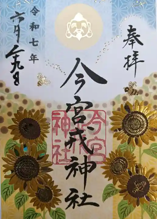 今宮戎神社の{uncategorized: "未分類", other: "その他", undefined: "問題あり", building: "その他建物", grave: "お墓", sacred_gate: "鳥居", guardian: "狛犬", statue: "像", buddha: "仏像", history: "歴史", nature: "自然", garden: "庭園", animal: "動物", pagoda: "塔", temizu: "手水舎", mountain_gate: "山門・神門", sanctuary: "本殿・本堂", subordinate: "末社・摂社", art: "芸術", scenery: "景色", jizo: "地蔵", ema: "絵馬", goshuin: "御朱印", omikuji: "おみくじ", items: "授与品その他", amulet: "お守り", goshuincho: "御朱印帳", eats: "食事", festival: "お祭り", votive_dance: "神楽", shichigosan: "七五三参", wedding: "結婚式", experience: "体験その他", initially: "初詣", around: "周辺", anti_infection: "感染症対策"}