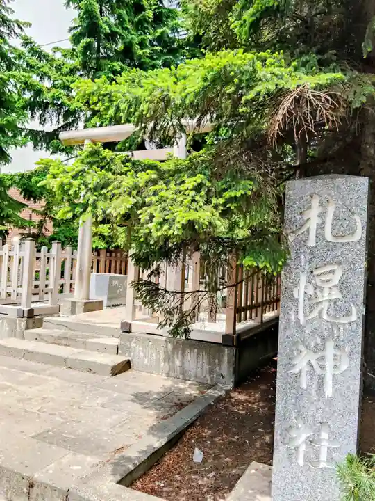 構内札幌神社(北海道)