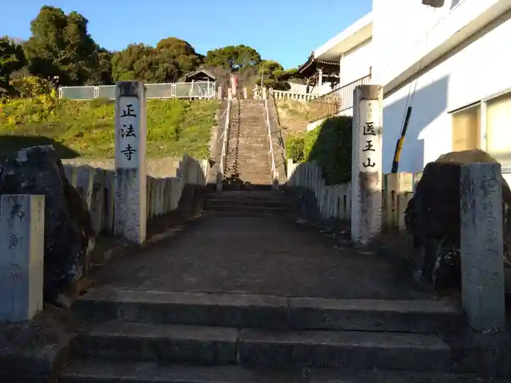 正法寺(愛知県)