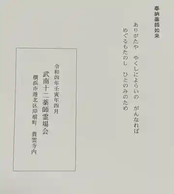 長昌院(神奈川県)