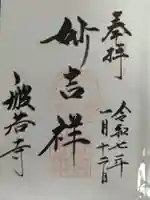 般若寺 ❁コスモス寺❁(奈良県)