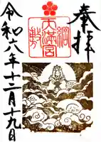 綱敷天満宮(兵庫県)