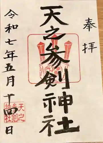 サムハラ神社(大阪府)