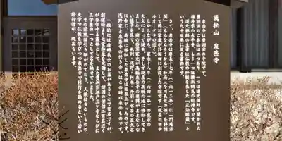 泉岳寺(東京都)