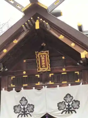 札幌諏訪神社の本殿・本堂