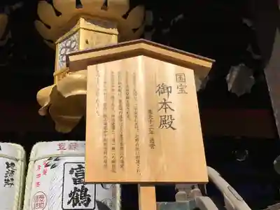 北野天満宮(京都府)