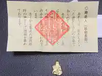 六波羅蜜寺の授与品その他