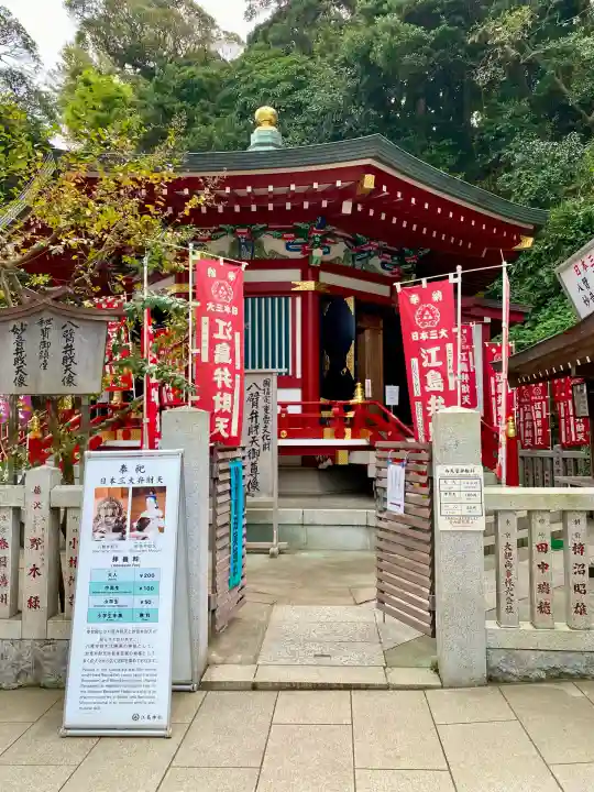 奉安殿(江島神社)(神奈川県)