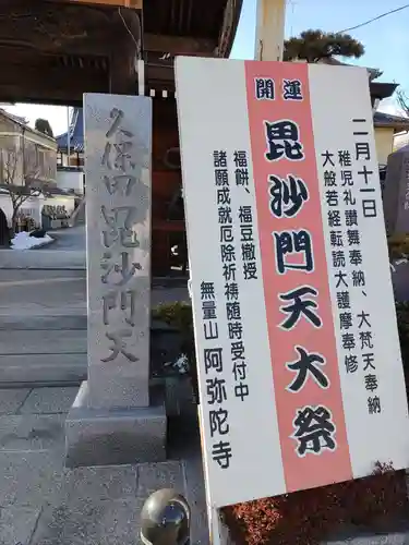 阿弥陀寺のその他建物