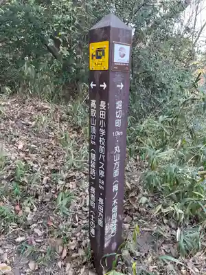 高取神社(兵庫県)