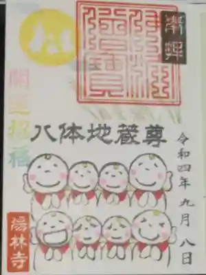8回目で全員大笑いになるそうです。