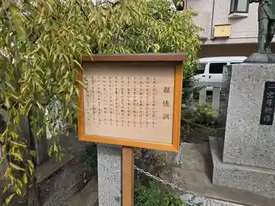 報徳二宮神社(神奈川県)