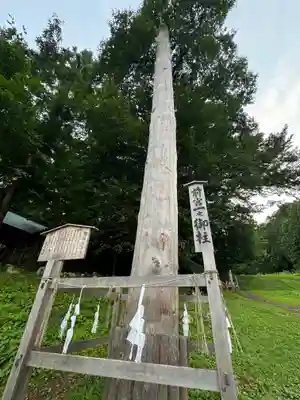 諏訪大社上社前宮(長野県)