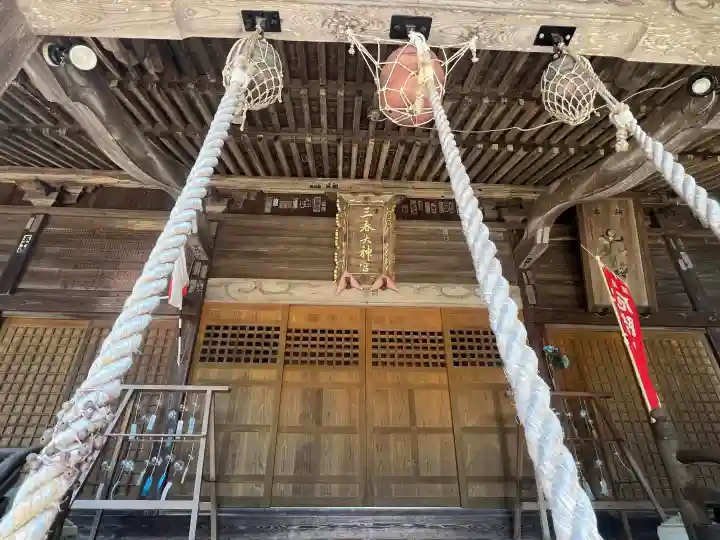 三春大神宮(福島県)