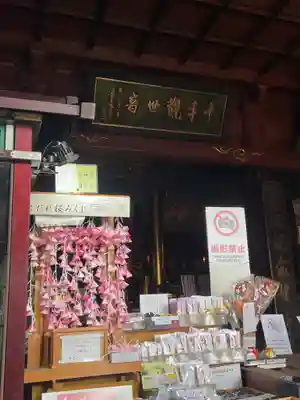 清水観音堂(東京都)