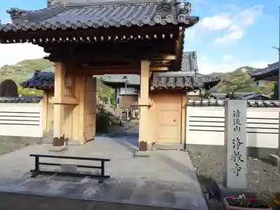 浄教寺(和歌山県)