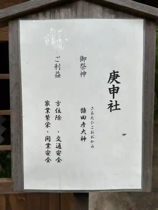 松戸神社(千葉県)