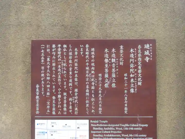 璉珹寺のその他建物