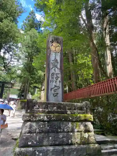 日光東照宮の{uncategorized: "未分類", other: "その他", undefined: "問題あり", building: "その他建物", grave: "お墓", sacred_gate: "鳥居", guardian: "狛犬", statue: "像", buddha: "仏像", history: "歴史", nature: "自然", garden: "庭園", animal: "動物", pagoda: "塔", temizu: "手水舎", mountain_gate: "山門・神門", sanctuary: "本殿・本堂", subordinate: "末社・摂社", art: "芸術", scenery: "景色", jizo: "地蔵", ema: "絵馬", goshuin: "御朱印", omikuji: "おみくじ", items: "授与品その他", amulet: "お守り", goshuincho: "御朱印帳", eats: "食事", festival: "お祭り", votive_dance: "神楽", shichigosan: "七五三参", wedding: "結婚式", experience: "体験その他", initially: "初詣", around: "周辺", anti_infection: "感染症対策"}