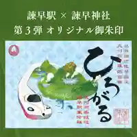 諫早神社(九州総守護 四面宮)(長崎県)