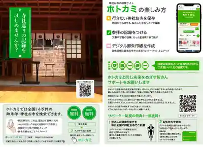 大國主神社の授与品その他