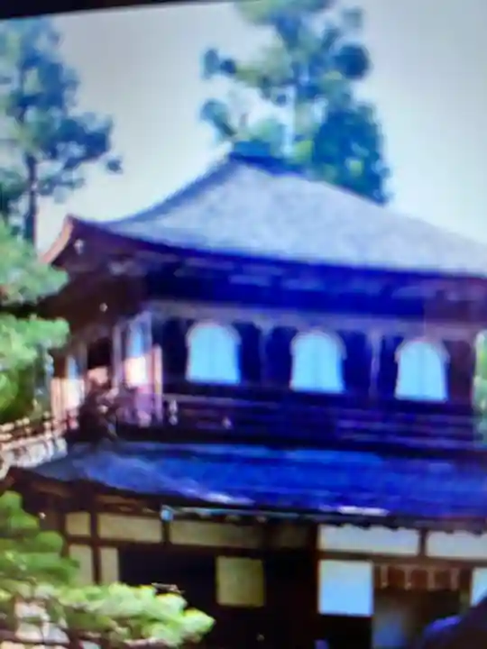 慈照寺(慈照禅寺・銀閣寺)(京都府)