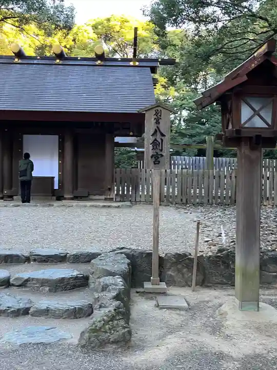 八剣宮(熱田神宮別宮)(愛知県)