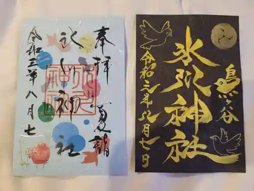 鳩ヶ谷氷川神社の御朱印